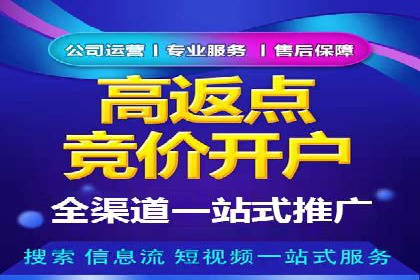 百度推广代运营的技巧与策略：助力企业飞速发展